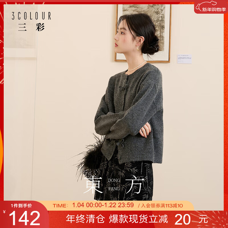 三彩2025冬季新款新中式毛衣蝴蝶盘扣针织开衫宽松女