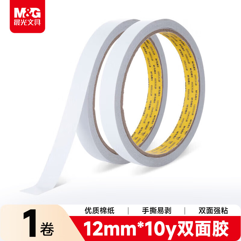 晨光（M&amp;G）(M&amp;G)文具高粘性棉纸双面胶带12mm*10y(9.1m/装) 开学必备学习办公用品 单卷装凑单AJD97395