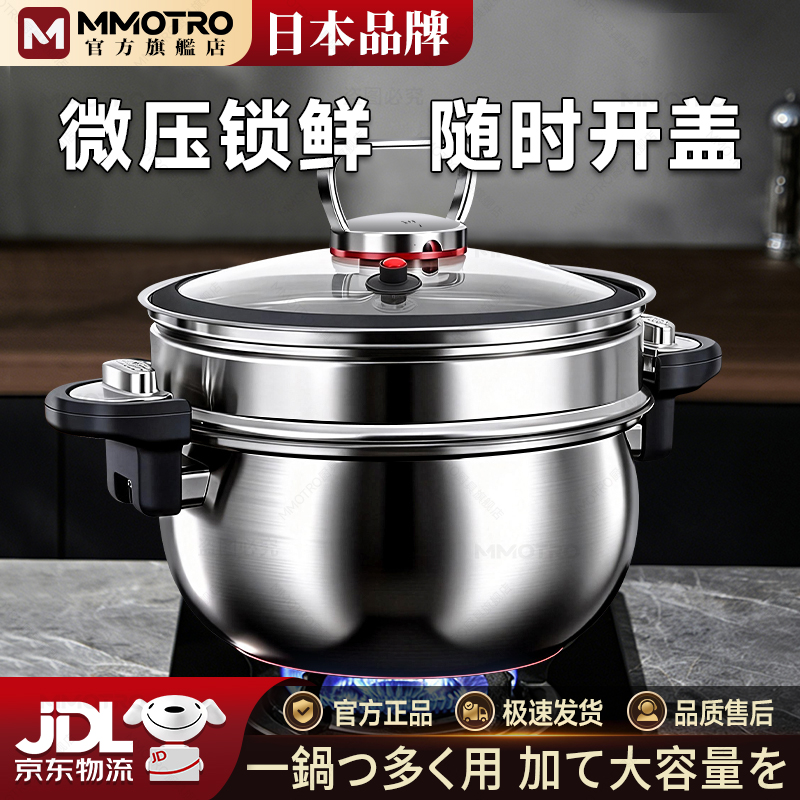 MMOTRO日本品牌炖煮锅多功能微压焖煮不粘锅家用基煮26CM蒸锅电磁炉专用 7升微压炖煮锅【无蒸笼】 26cm
