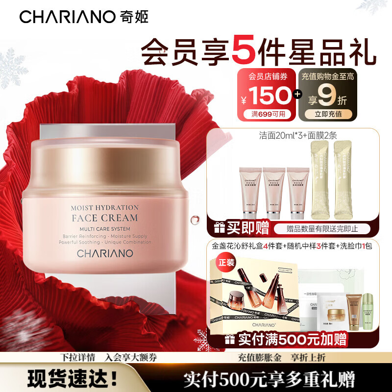 奇姬韩国保湿水润面霜玻尿酸补水保湿面霜 保湿水润面霜 50ml