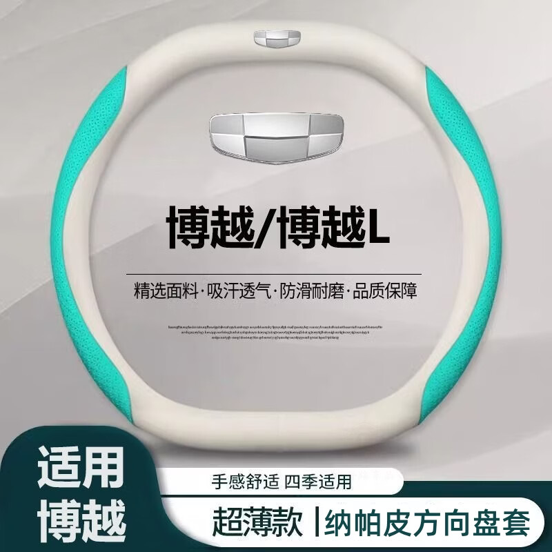 皮丹路23-26款吉利博越l方向盘套专用翻毛车把套非手缝防滑耐磨四季通用 无标-黑皮+碳纤纹 【15-22年老博越】D型