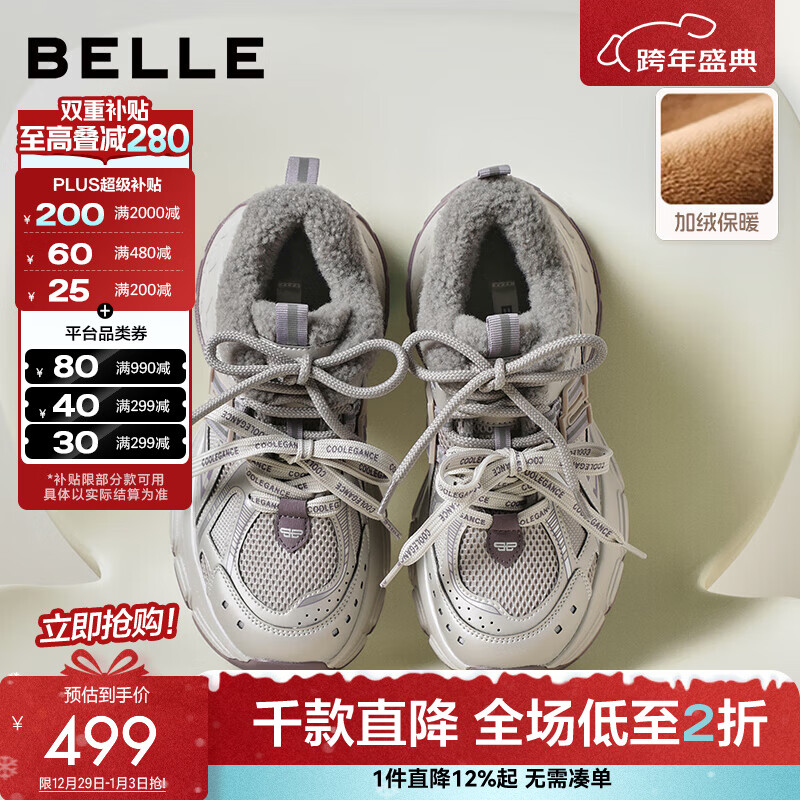 百丽（Belle）周雨彤同款蓝鲸老爹鞋女2026春新商场款厚底休闲鞋E8X1DAM6预售 紫色低帮-绒里【周雨彤同款】 37 (235mm)