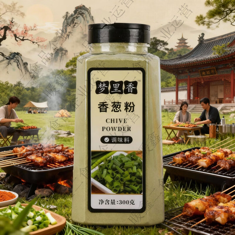 香葱粉烧烤烘焙饭店中餐家用商用调味料佐料调料瓶装低脂复合配方 300g满满一大罐
