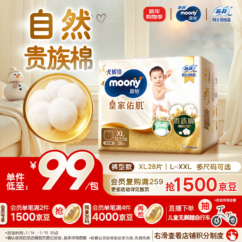 moony/���ݼ� �ʼ��Ӽ�������XL�� ��ʪ 28Ƭ