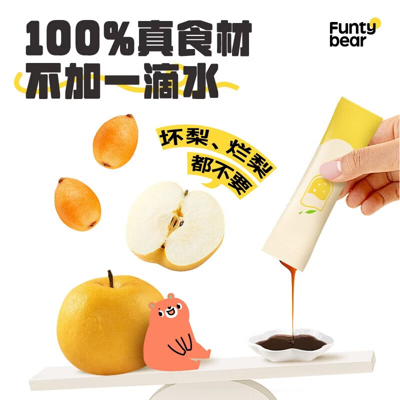 花田熊儿童枇杷秋梨膏官方旗舰店正品枇杷梨膏秋梨糖无添加防腐剂零食 【48小时慢熬】秋梨枇杷膏 210g*2罐 【普通快递】