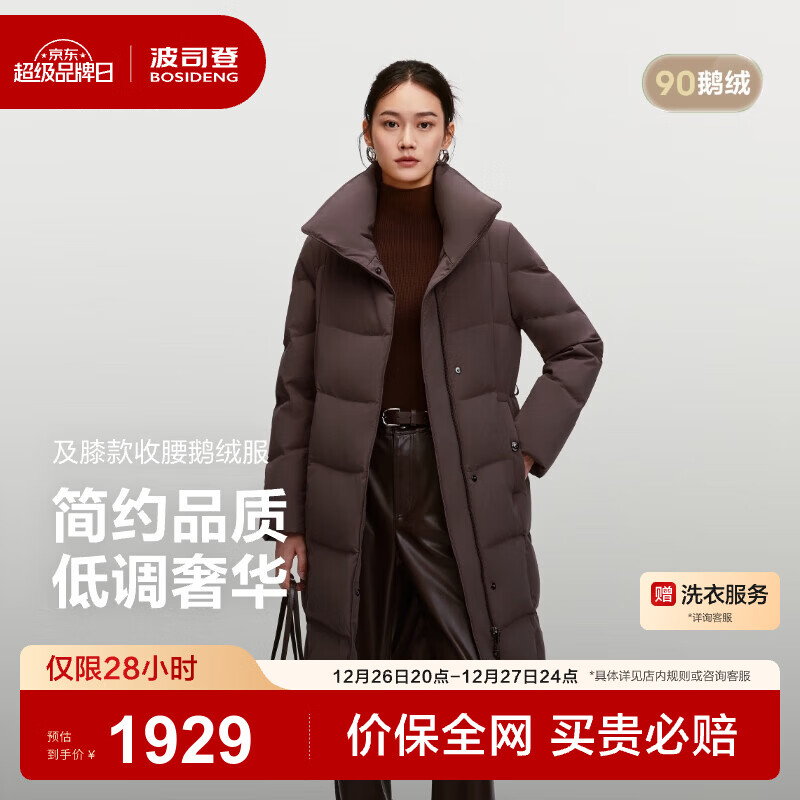 ��˾�ǣ�BOSIDENG��25�¿����޷�Ů90�����г���ͨ�ھ��ݷ���������ů����B250244316 �����7F11-�����Ƽ� M 165/88A ����Լ110-120�� 1599.15Ԫ