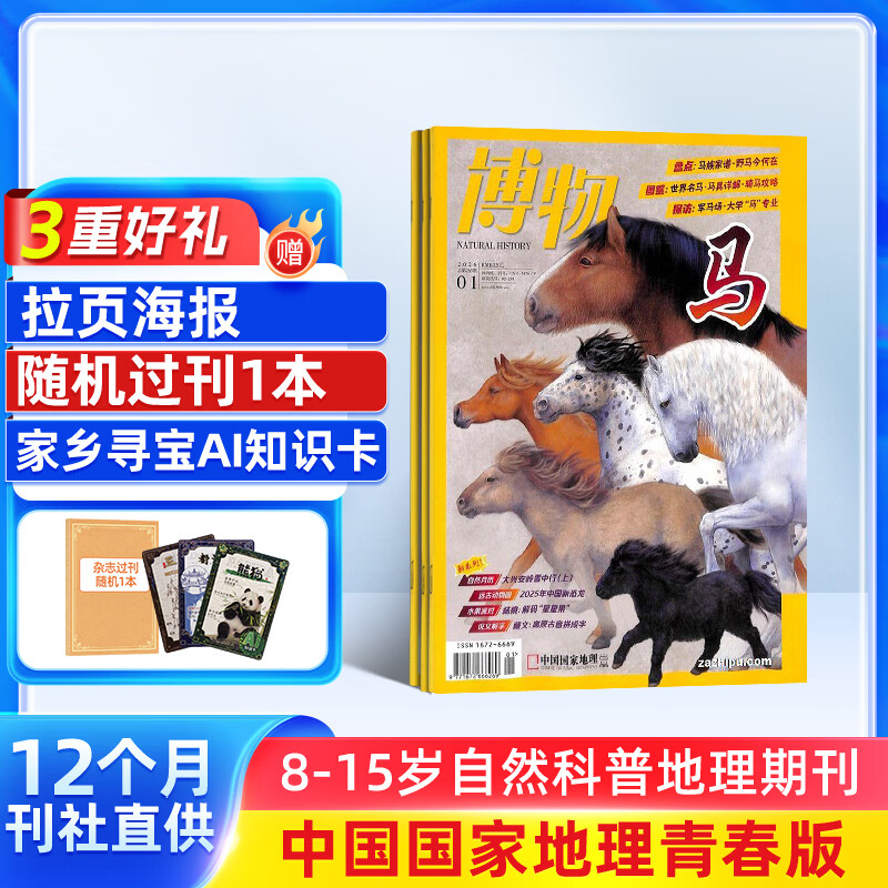 �����ͺ��� ������־���� 2026��1���� 1�깲12�� ��־�� 8-14����������հٿ�ͼ����Ȼ��ʷ֪ʶ ��Сѧ��ͨʶ���������Ķ����ϲ���� ��ͯ���մ�ٿ��ٶ��Ķ��й����ҵ����ഺ��ǹ��� 169.6Ԫ