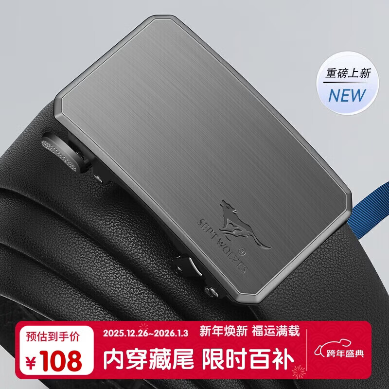 七匹狼腰带牛皮内穿自动扣男士皮带送男友老公送爸爸生日礼物