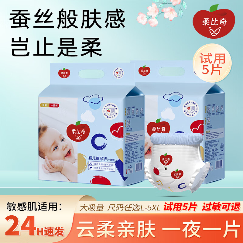 柔比奇胖宝宝拉拉裤XXXL大码儿童一体裤纸尿裤4XL大童专用5XL婴儿尿不湿 金装拉拉裤 XL码 72片/箱