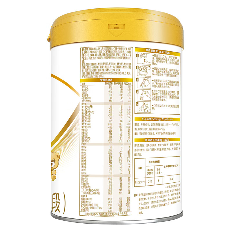 伊利奶粉3段金领冠珍护婴幼儿配方奶粉三段900g 珍护3段900*6罐