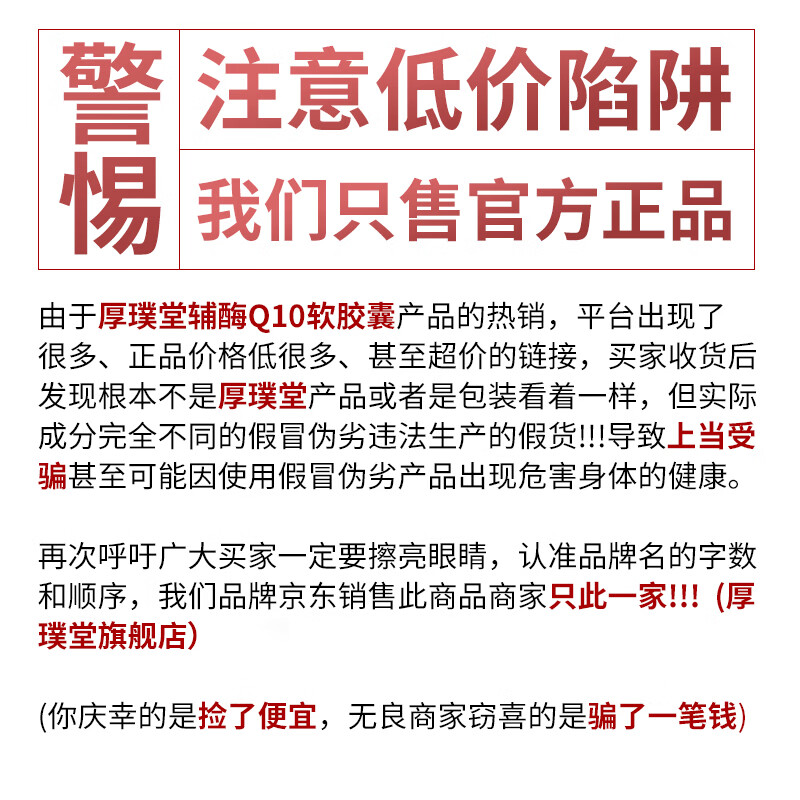 厚璞堂辅酶q10软胶囊含量高增加强免疫高品质营养品正品保证 1盒装 60粒*1盒