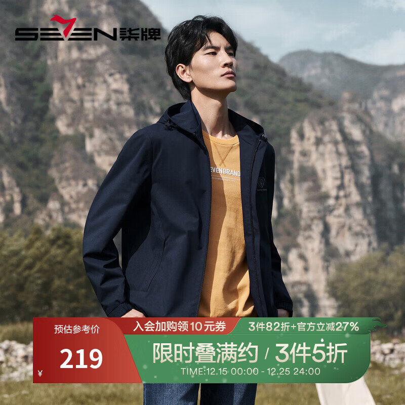 柒牌夹克男春夏新款休闲户外防风防泼水外套【可拆卸帽】1JK70580 藏青 M (170)