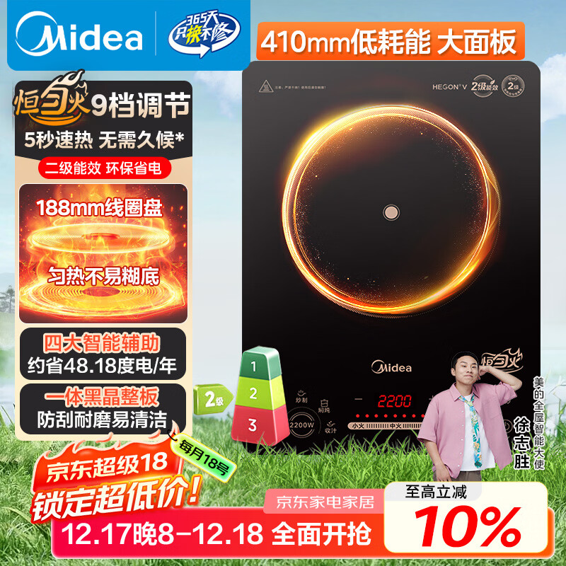 美的（Midea）家用电磁炉电池炉2200W大功率猛火一体面板电磁灶智能定时火锅炉升级二级能效22RB22