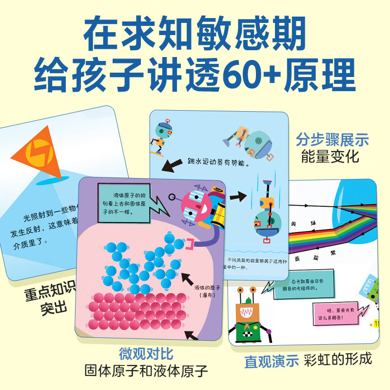 乐乐趣小学生漫画物理启蒙6岁+物理基础启蒙漫画书一本漫画十大物理定律科普书课外阅读书籍 【6册】物理起步走-点读版