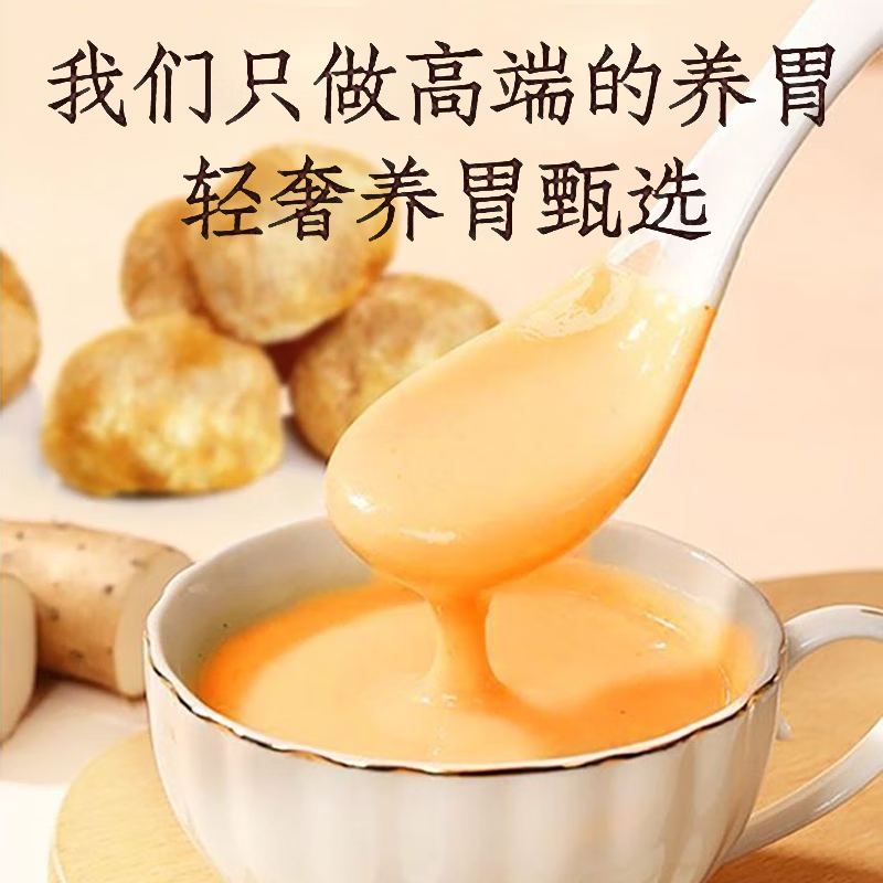 邮政农品猴头菇葛根山药玉米糊600g养胃五谷杂粮营养早餐粉