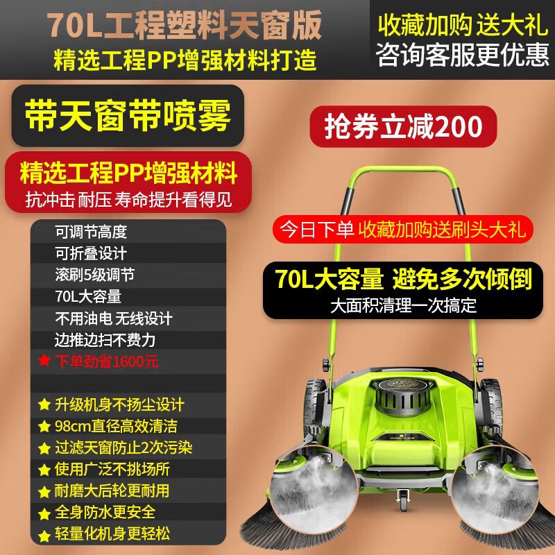 杰诺工业吸尘器手推式扫地机工厂车间大型扫地车仓库清扫车物业环卫道路养殖场粉尘地面清洁车 70L天窗工程塑料喷雾款（送2个前刷+1个主刷）