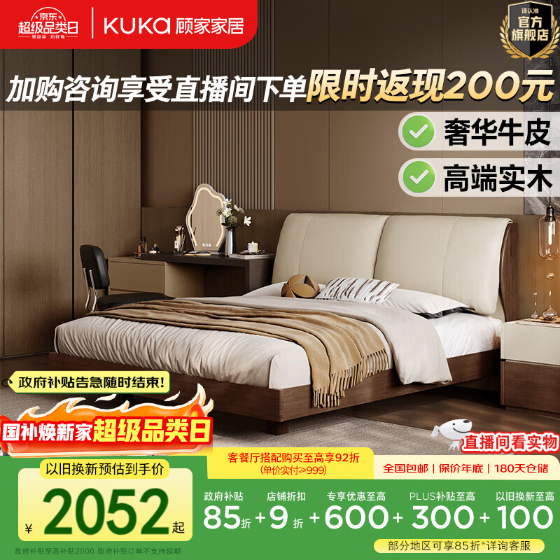 �˼ҼҾӾ������ҼҾߡ���ʽʵľ�����йŷ�˫�˴���Ȼ��ľ����Ƥ��9269 �������ס��콢�߽ſ� 1.8*2�� 2698.8Ԫ