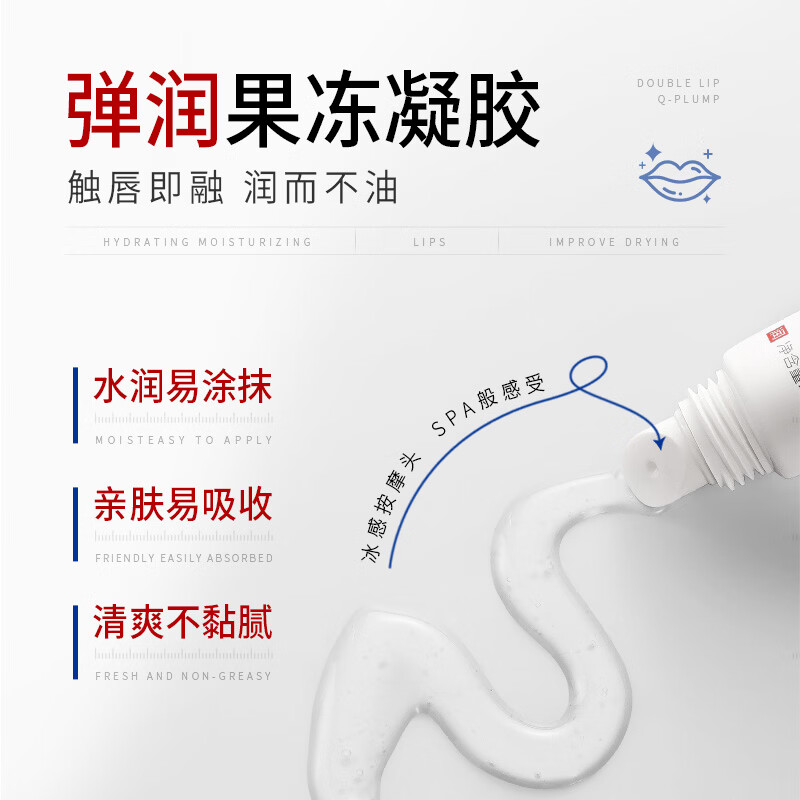 韩伦美羽润唇膏唇部精华【合集】修护淡化唇纹防干裂去死皮补水保湿滋润 【2支一淡唇纹】重组胶原蛋白凝胶唇液共 20g