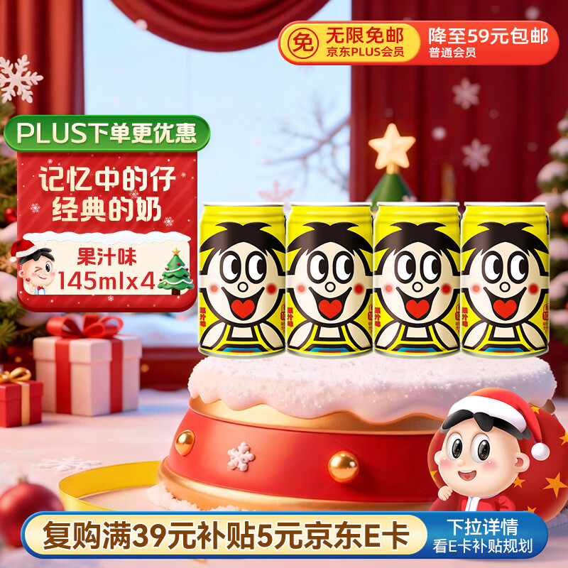 旺旺 旺仔牛奶145ml*4罐 （铁罐4合1）儿童营养早餐奶 果汁味