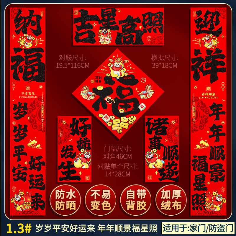 ��������������������2026�¿�������Ф����װ�δ��ڹ����뻧�Ÿ����� 1.3#���Ǹ��ն���+�ŷ�+���� 2026�޲�����(�Դ�����)