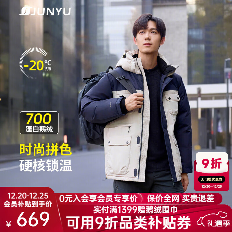 君羽鹅绒羽绒服男【特惠】时尚拼色加厚款700蓬白鹅绒夹克001 杏色-深蓝 L 推荐男141-160斤/女131-145斤