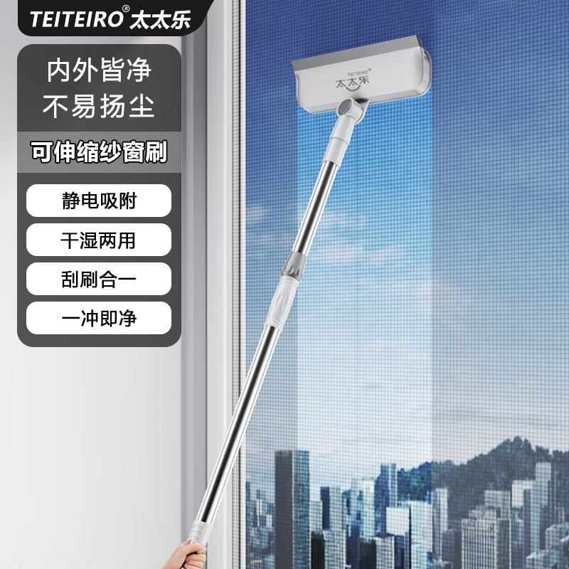 太太乐纱窗刷清洁神器免拆洗多功能刷玻璃刮擦双面干湿两用洗窗户金刚网 纱窗刷【100cm伸缩款】
