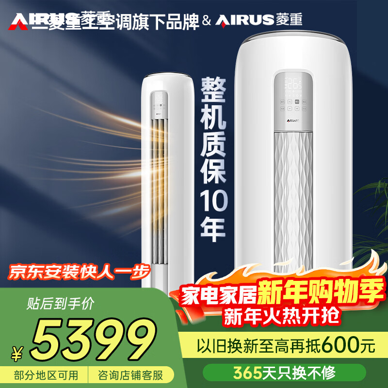 5000元左右柜机空调怎么选？外行不懂照单买，从这9款中选就对了