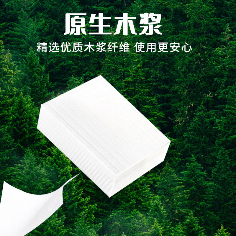织梦【甄选】擦手纸商务用纸酒店厕纸卫生间厕所纸巾家用卫生纸 1层120抽*20包