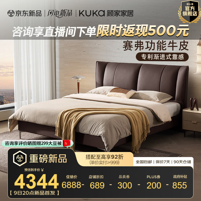 �˼ҼҾӡ�����ʱ�⡿��ʽ���ݷ����Կ�����������ţƤ����˫�˴�Ƥ��B029 ����߿-̴��ɫ+����� 1.8*2.0m 5999.2Ԫ