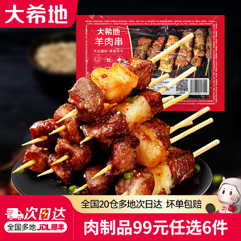 ��ϣ�ء�99Ԫ��ѡ6���������㳦ţ�⴮������Ͱ��Ʒ����ը��ʳ�� ���⴮ 240g 12Ԫ