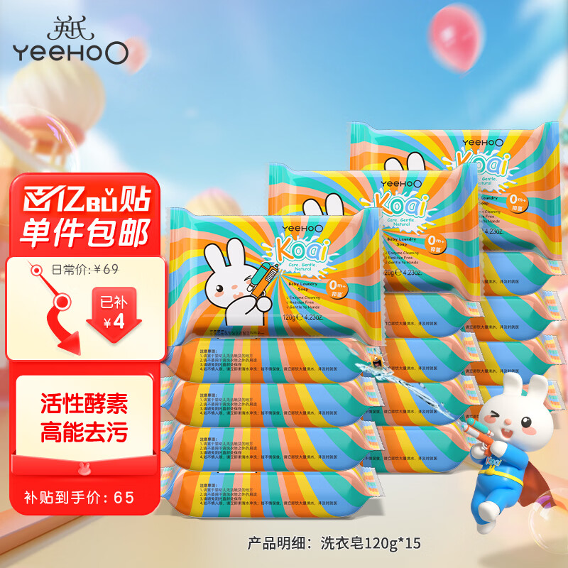 Ӣ�Ϸ���Ӥ��ϴ������ͯȥ�������������������¿����120g*15�� 62Ԫ