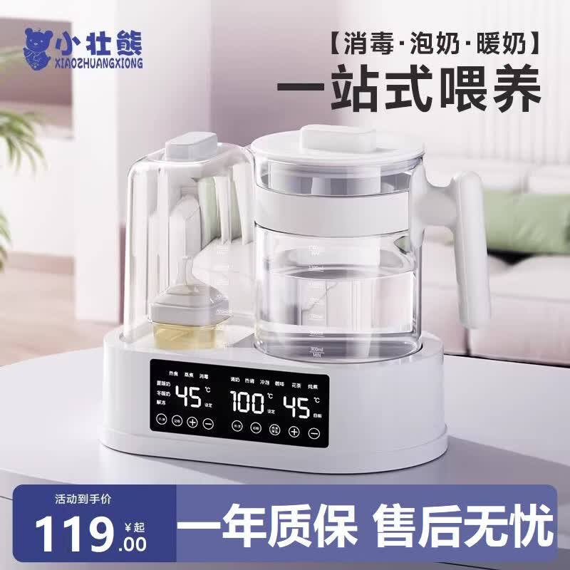 XIAOZHAUNGXIONG小壮熊婴儿奶瓶消毒器二合一体机温奶暖奶器恒温水壶加热奶器保温 【奶白色 1500ml 】15合1+双瓶暖奶
