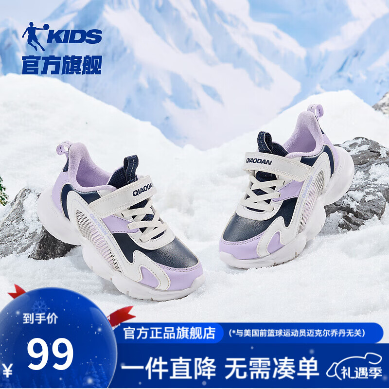 乔丹QIAODAN童鞋儿童跑步鞋2024年冬季新款加绒女小童棉鞋保暖运动鞋 学院蓝/薄纱紫（加绒） 33