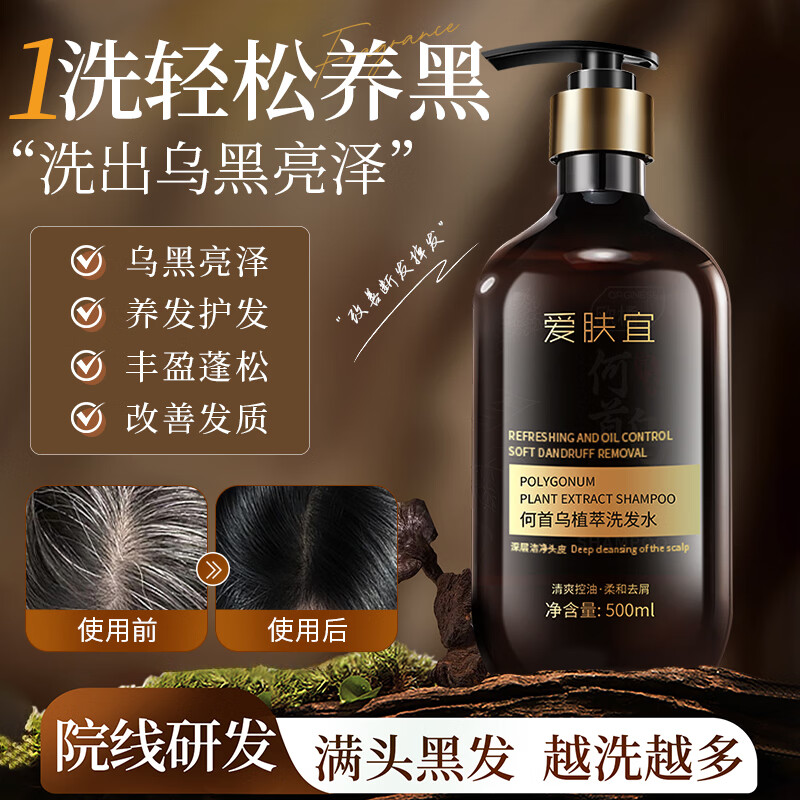 �����˺�����ϴ��ˮ�ݱ�ֲ����֥���Ҷ�׷�ת��Ȼ��ϴͷ��¶��Ů500ml 3.9Ԫ