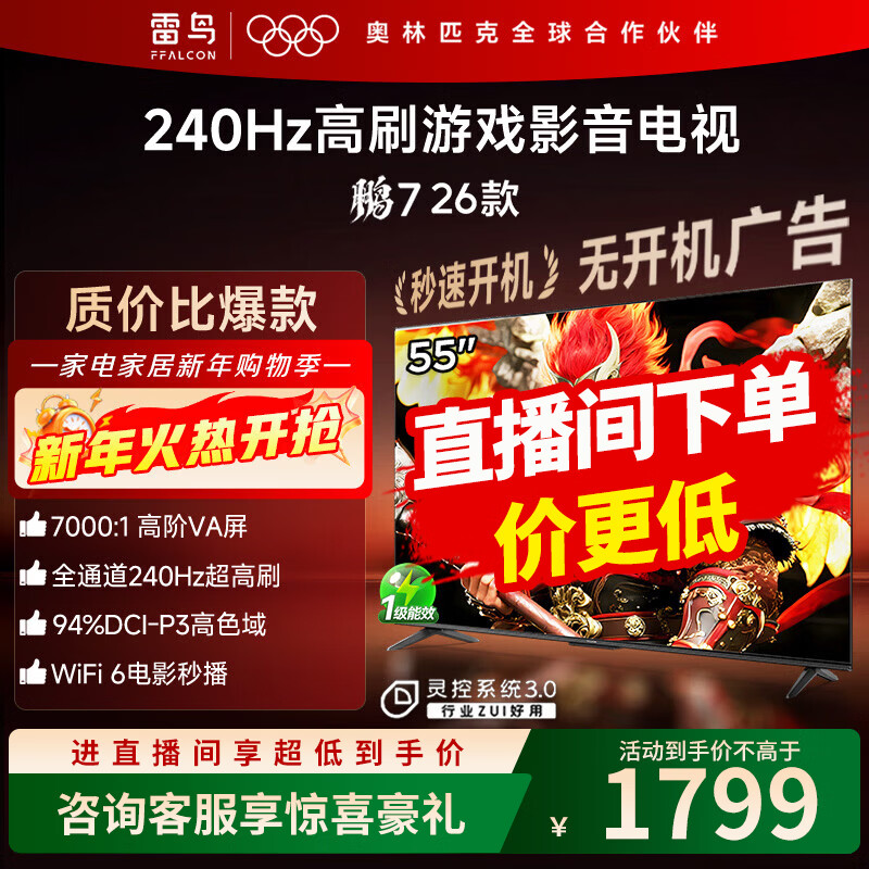 FFALCON/���� ��7 26�� 55Ӣ�� ���� 55S78A 1598.85Ԫ(������)