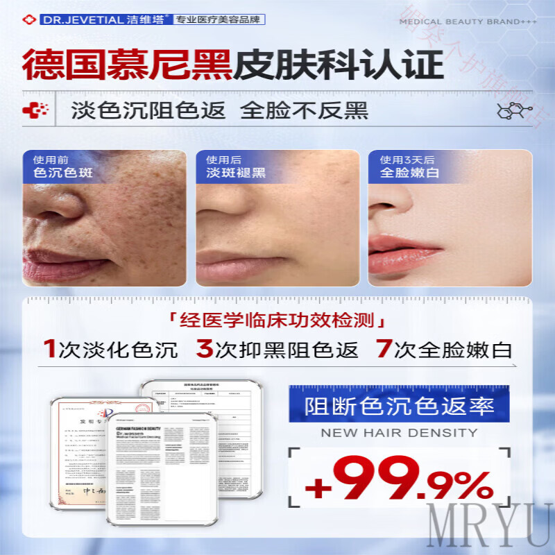 灵眷仙氨甲环酸凝胶溶液乳膏美白淡斑去黄褐斑提亮分解黑色素传明酸 1支 【阻断黑色素丨预防色返】 官方直售