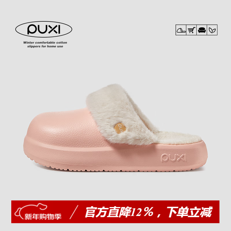朴西冬季防水棉拖鞋女加绒保暖室内家居可拆卸厚底防滑情侣棉拖男 浅粉 【柔和马卡龙色系】 36-37 (适合3536）
