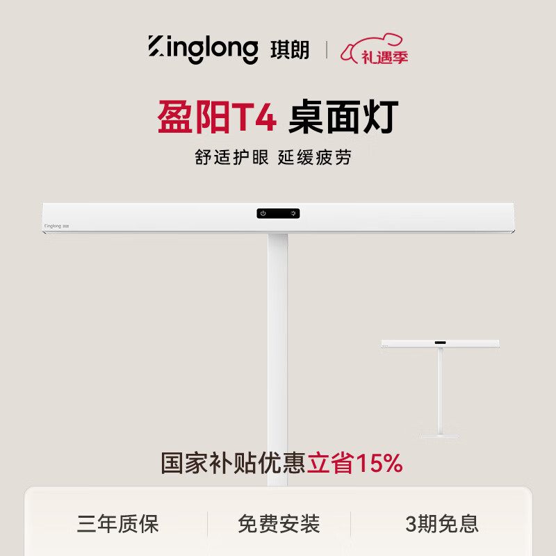 琪朗台式护眼大路灯桌面立式工作学习灯 儿童家用书桌阅读台灯小夜灯 T4