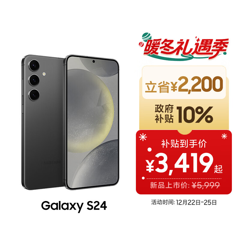 Samsung/���� Galaxy S24 �ֻ� ˮī�� 12+256G 3230.01Ԫ