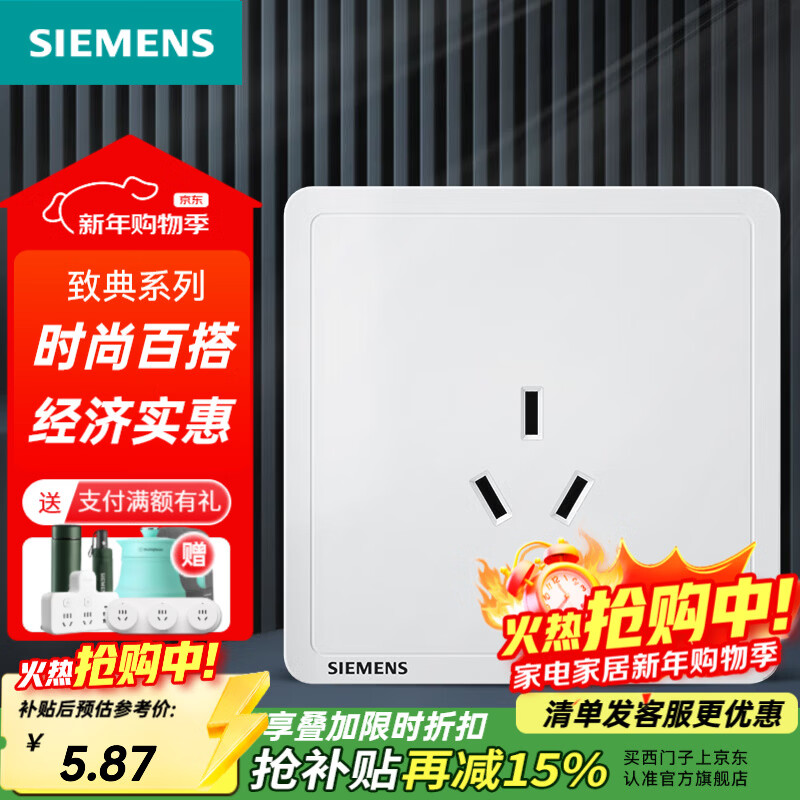 �����ӣ�SIEMENS�����ز������ ��������ǽ��86�Ͳ��� �µ�ϵ���Ű�ɫ 10A���ײ��� 3.99Ԫ