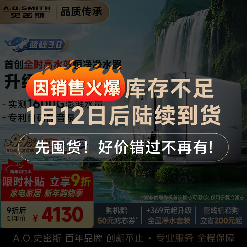 ���ڲ�����ʷ��˹��A.O.SMITH�������ؾ�ˮ�����ó��¾�ˮ��ֱ���������� ר��7��ROĤ����͸ ����ϵ��CR3600AE1 1600Gȫʱ��ˮЧ��ˮ�� ��ˮ��������60% 4120.09Ԫ