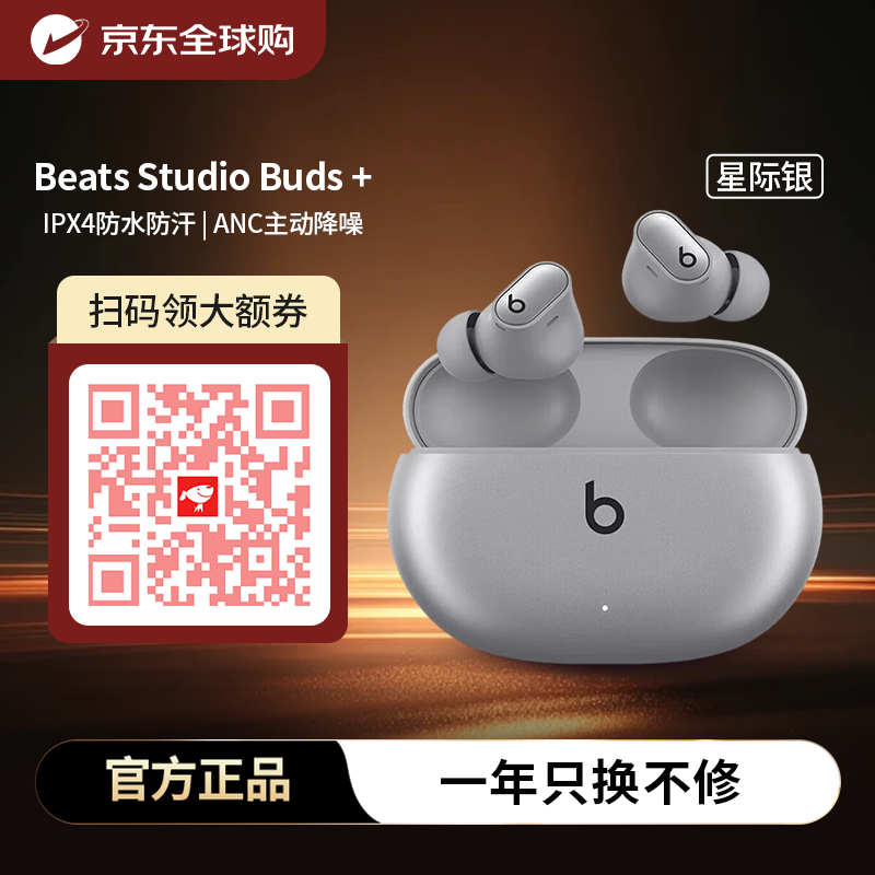 beats/Beats Studio Buds + �ڶ��� �������� �����߽������ �Ǽ��� 639.3Ԫ