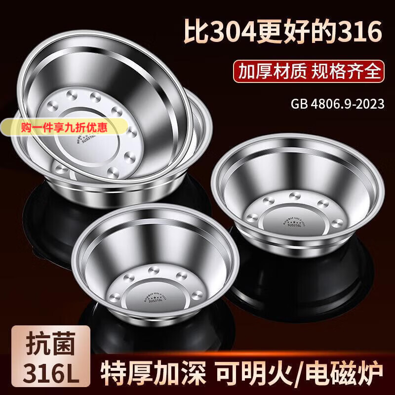 GIOIO316不锈钢汤盆食品级加厚汤盆家用厨房巨厚泡面汤碗 普通款304不锈钢 拍一发三【14+16+18CM】进口高端品质