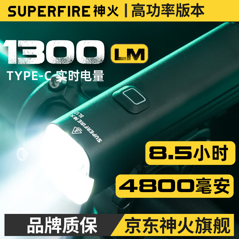 神火（SupFire）德规自行车前灯夜行山地车公路车夜骑强光手电筒充电骑行装备配件
