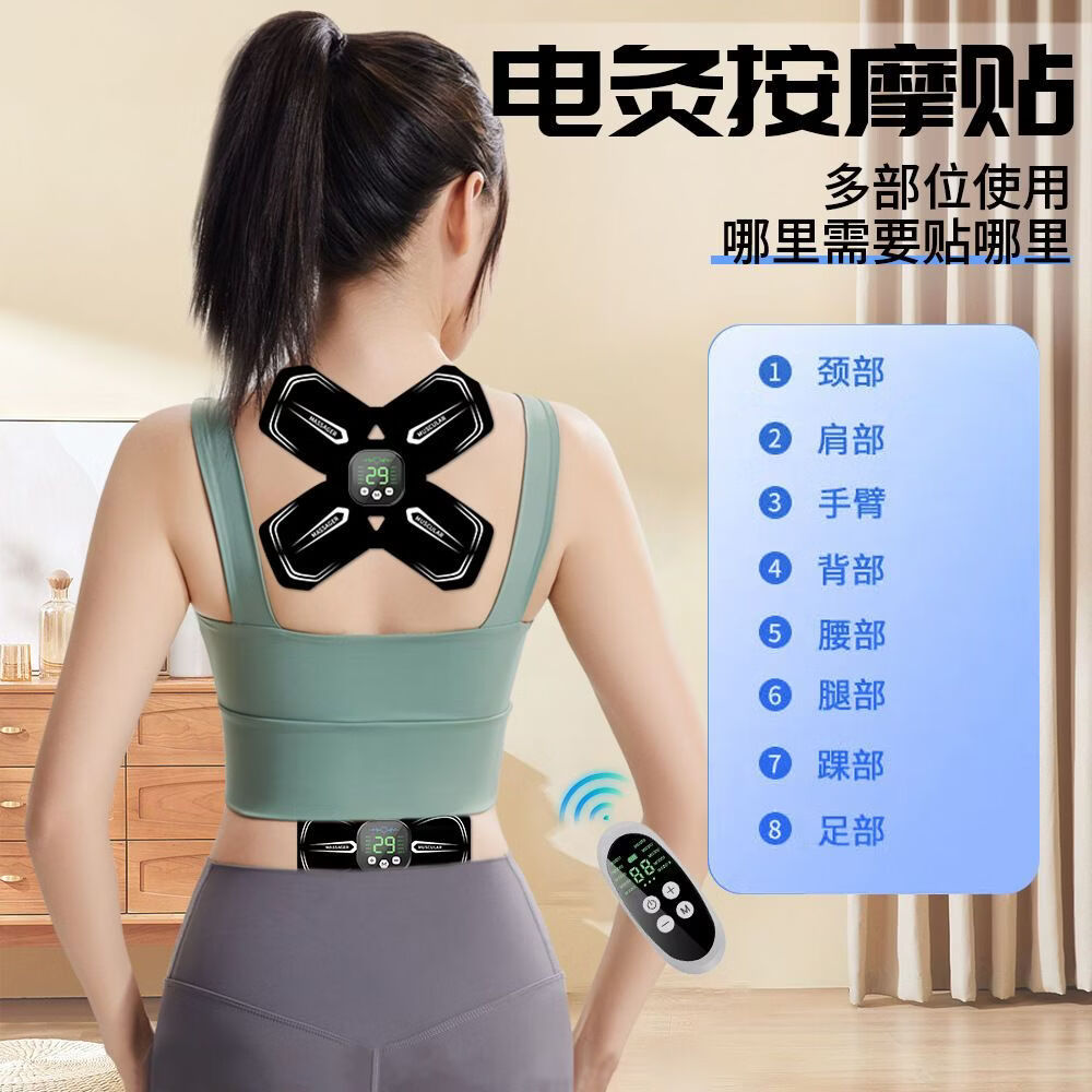 健芳源电刺激3.0肌肉锻炼仪小腿按摩器筋膜贴放松电疗健身器材家用颈椎 主机1+遥控*1+二驱*2+四驱*2