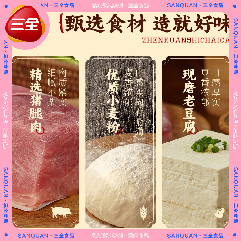 三全小笼包嵊州风味老面小笼包子鲜美猪肉豆腐粉条速冻早餐半成品速食 灌汤包268g*3+老面鲜肉包300g*3+老面豆腐包300g*3