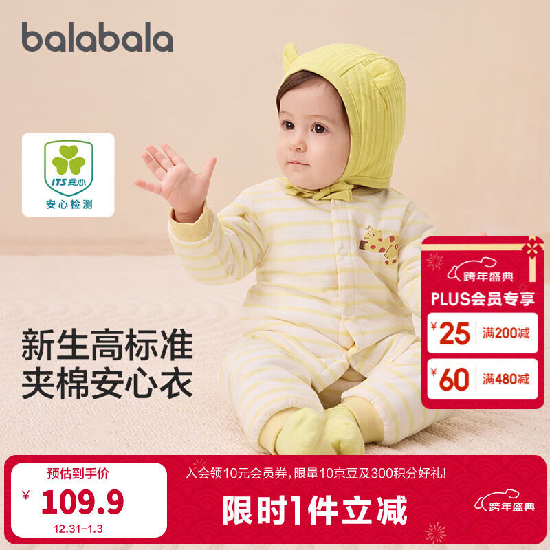 巴拉巴拉童装儿童内衣套装男童女童宝宝家居秋衣裤高腰潮新生儿婴儿 黄色调00333 90