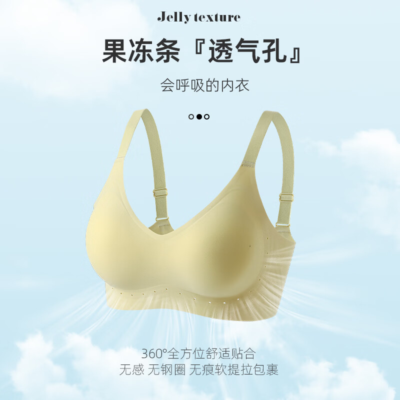 千奈美果冻条无痕凉感侧收副乳弹力美背文胸 奶白 L