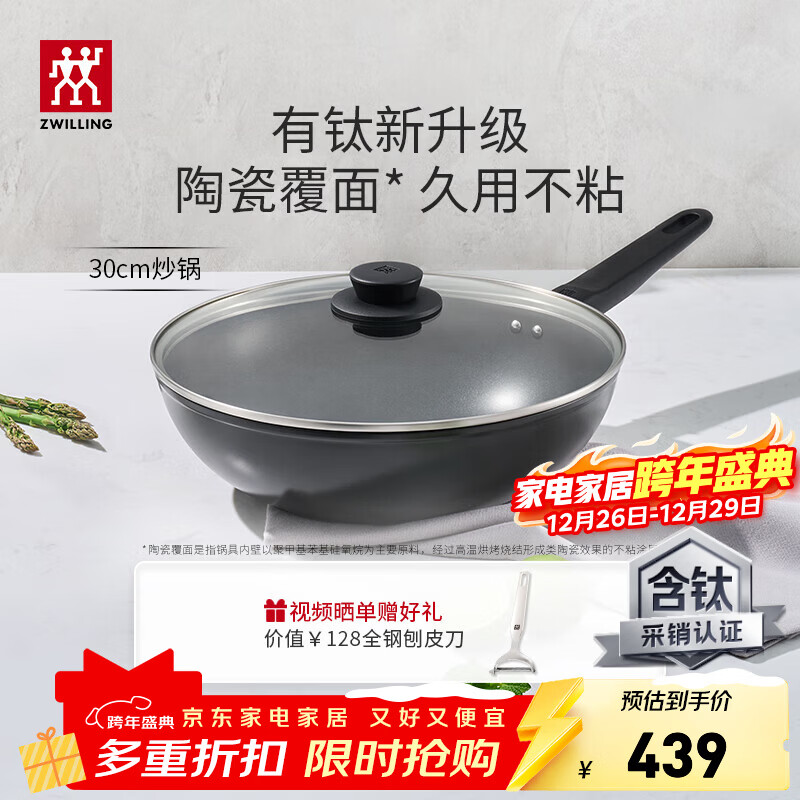 ˫���� Motion Plus ���� 30cm �Ѳ�ճ�� ���¯ȼ��ͨ�� 469Ԫ