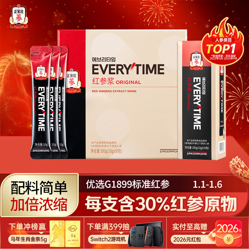 正官庄EVERYTIME人参红参浆300g 焕新升级 加倍浓缩 新日期 健康滋补